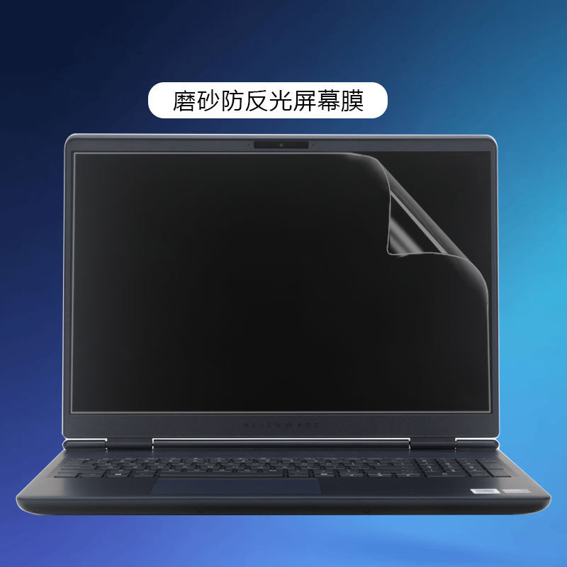 适用外星人2025星舰16X外壳保护膜16Aurora笔记本纯色防刮保护膜|undefined