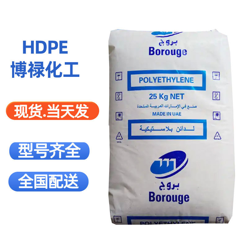 HDPE(北欧)博禄化工MB6501 6502高抗冲 抗撞击性 高ESCR瓶盖用料