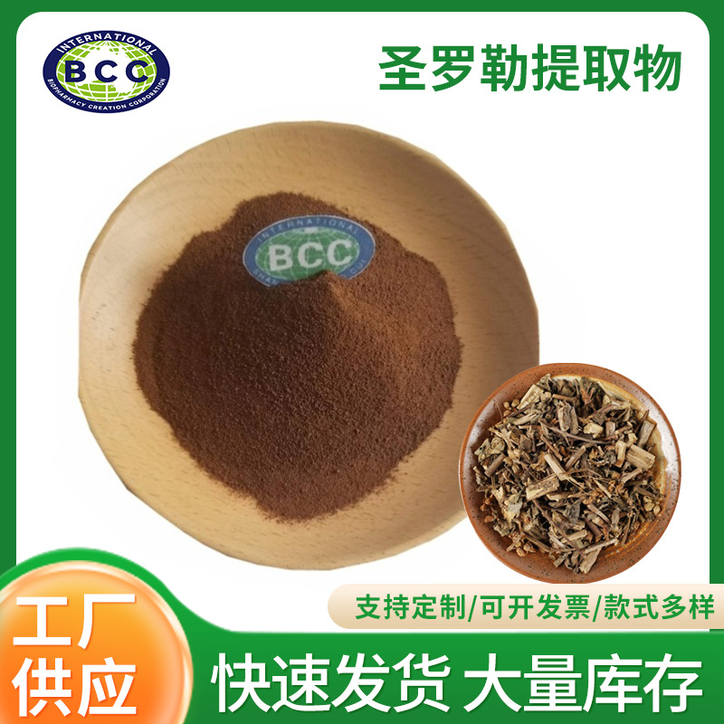 百草萃圣罗勒提取物10:1 罗勒粉 九层塔/罗勒叶提取物 厂家现货