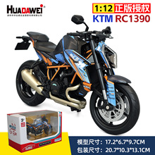 �R�戙1/12�Ͻ�Ħ��܇ģ��KTM RC1390������ٽ�܇��܇���܇����