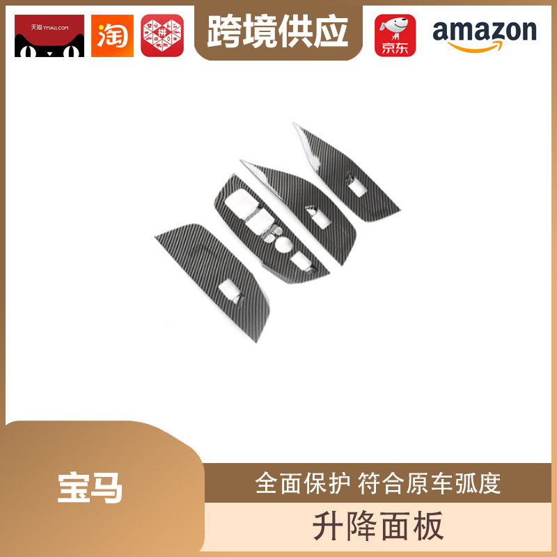 丽宝斯适用于宝马玻璃开关升降1系3系4系5系6系GTX1X3X5银色碳纤|undefined