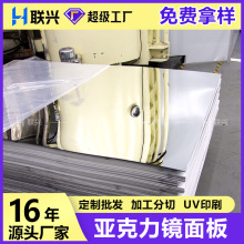 亚克力小镜子定做批发1.0-10mm批发ps镜面可分切pmma有机玻璃镜厂