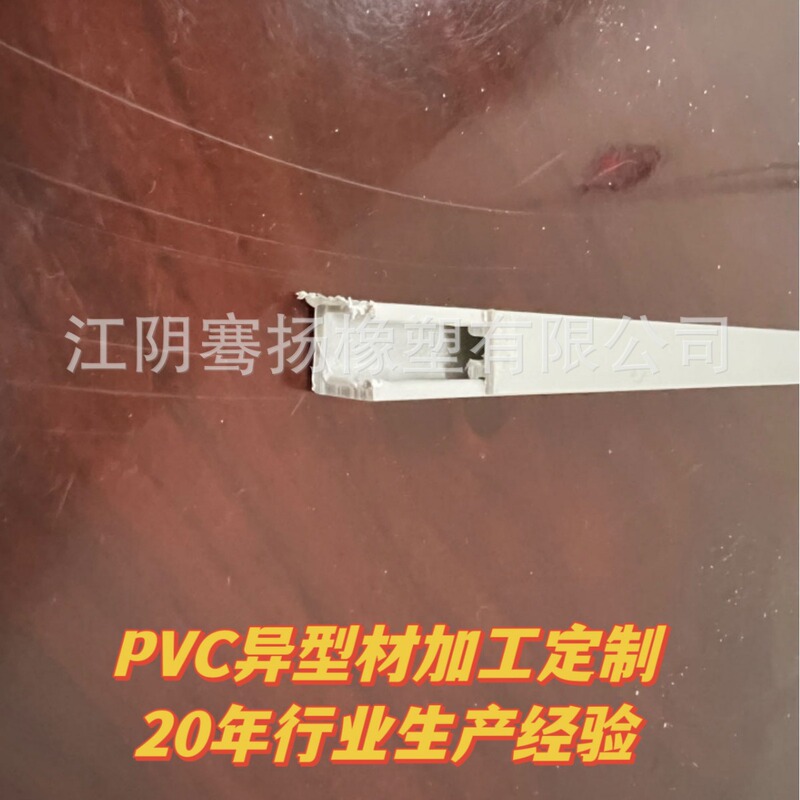 Plastic Card Slot, Direct Supply from Manufacturer, Extruded Profiles, Plastic Parts Extrusion, Hollow Board, Pvc Line for Wire Threading Plastic Card Slot, Direct Supply from Manufacturer, Extruded Profiles, Plastic Parts Extrusion, Hollow Board, Pvc Line for Wire Threading