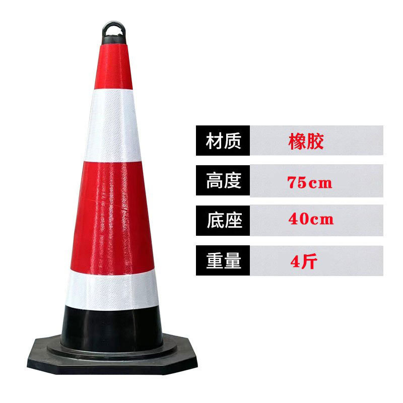 橡胶路锥反光锥70cm警示锥加厚交通pu雪糕筒公路PVC圆锥安全路障|undefined