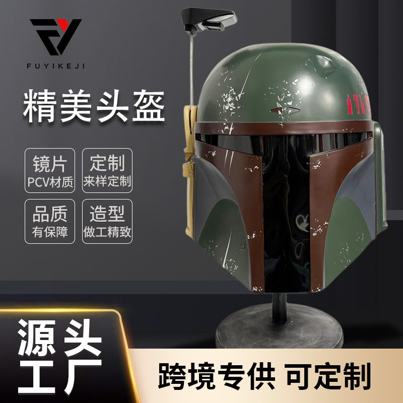 Suministro transfronterizo de cascos de Star Wars El libro de Bob Buffett Cos Star Wars imitación props Cascos de Bob Buffett image 1