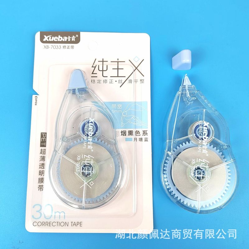 雪覇修正帯実恵装正品順滑30メートル学生用大容量耐転落修正帯日系かわいい|undefined