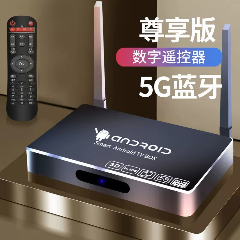 Сетевой приставка Free network set - приставка Tong на Android, ТВ-бокс, 5G двухдиапазонный Bluetooth Wi-Fi плеер K7