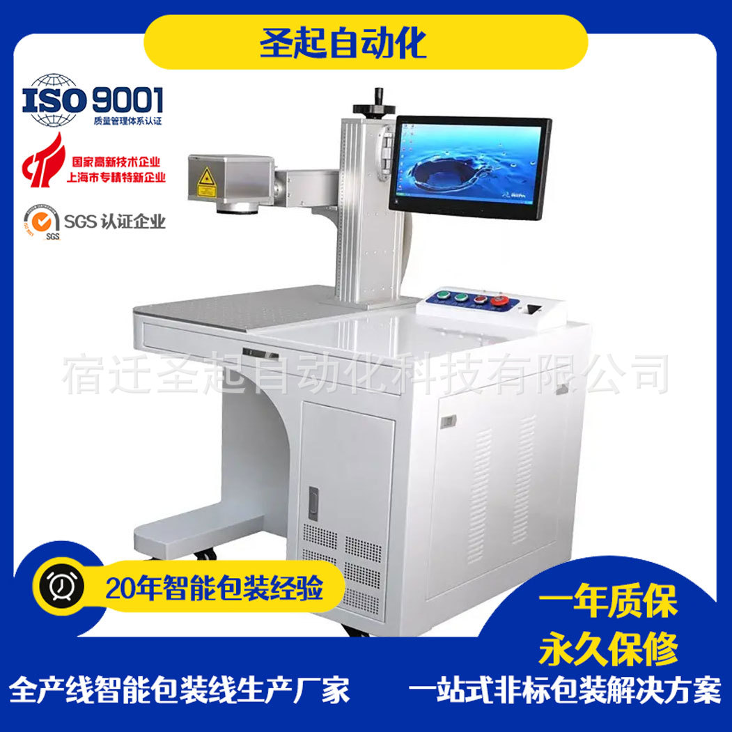 ‌定制化小字符喷码机‌｜非标字符/LOGO解决方案｜3天出样机