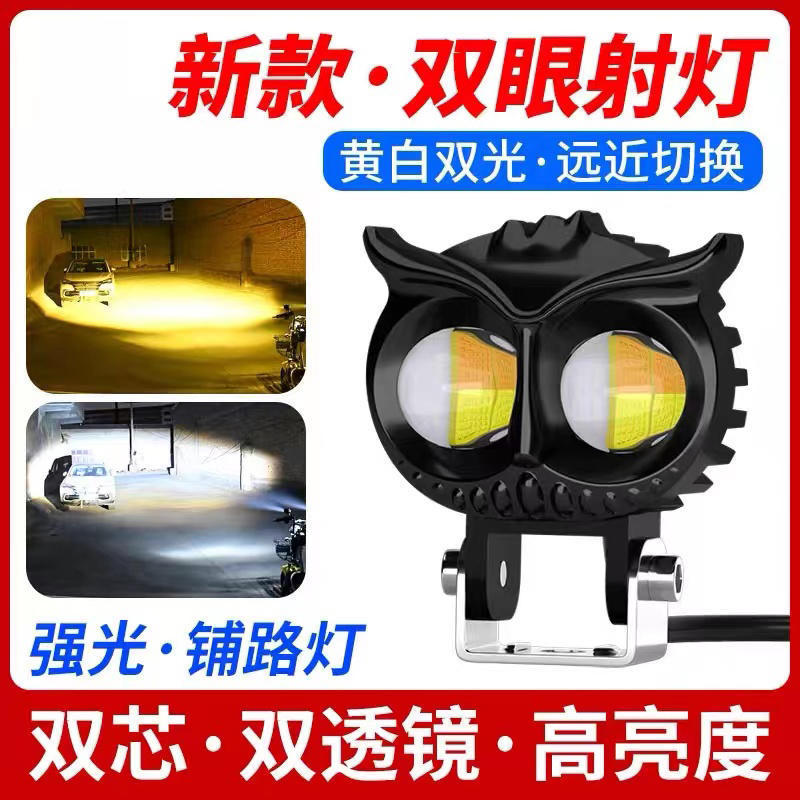 12-85V Electric Vehicle Led Spotlight Strong Light External Car Light Headlight Modified Tricycle Battery Car 12V Super Bright