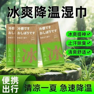 Cooling Oversized Ice Towel Wet Wipes Cold Towel Sports Student Portable Outdoor Military Training Cleaning and Cooling Summer Artifact