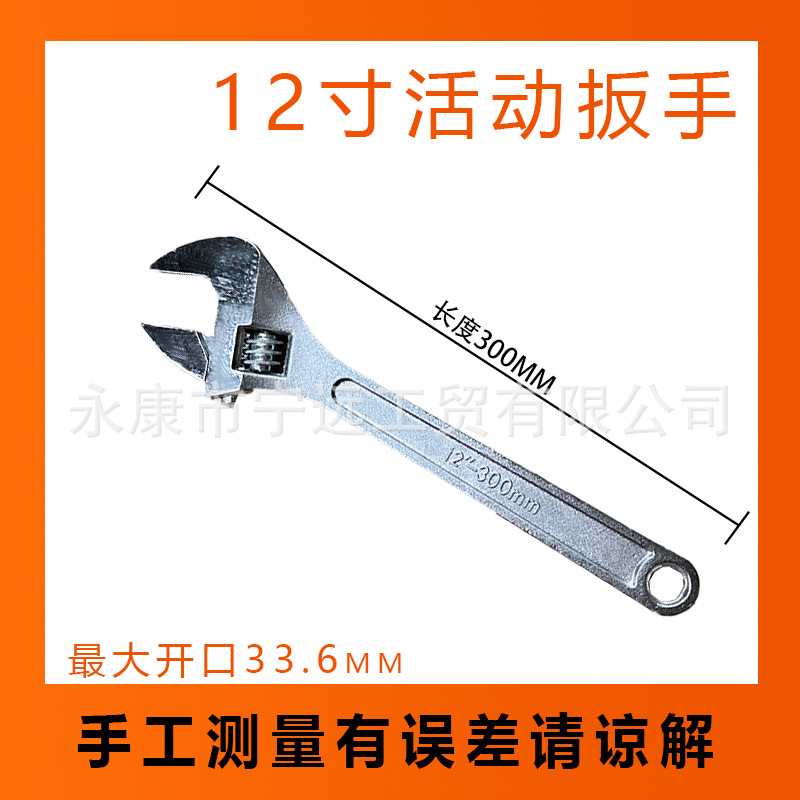 Llave móvil 12 pulgadas 8 pulgadas 6 pulgadas herramienta de llave universal de boca viva herramienta de llave manual de baño Daquan grado industrial
