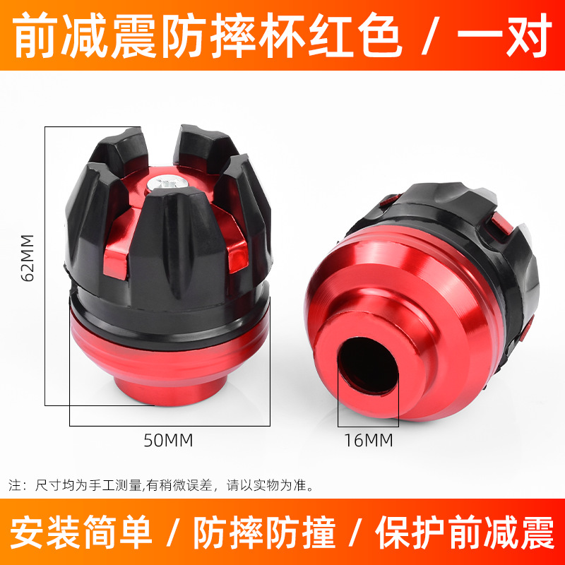 Taza anti-caída de rueda delantera de motocicleta modificada pedale de vehículo eléctrico decoración horquilla delantera de motor eléctrico delantera amortiguador taza anti-colisión de aleación de aluminio