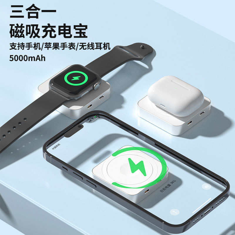 Cross-border three-in-one magnetic wireless charging treasure fast charging for Apple mobile power large-capacity charger metal