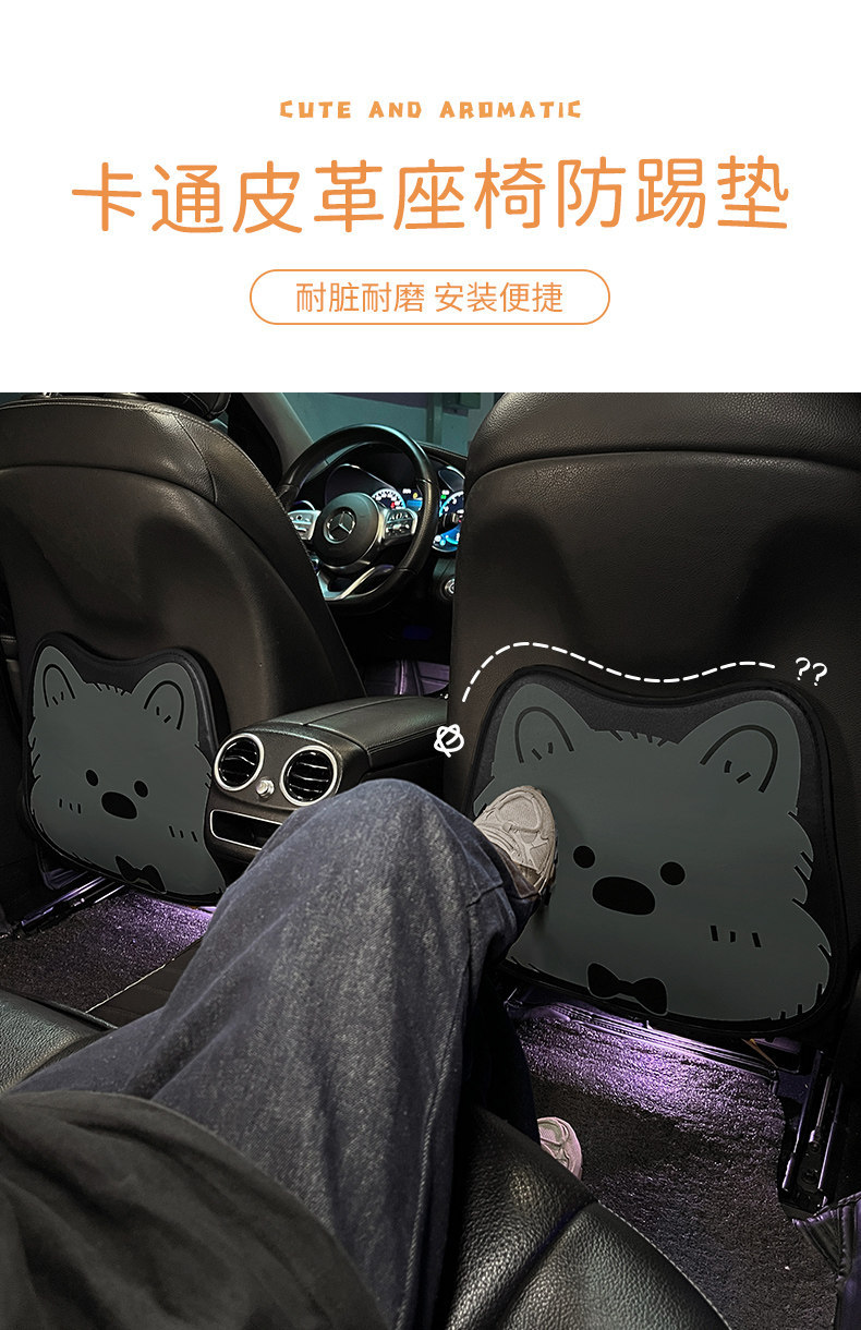 West Highland car seat back anti-kick pad, universal for rear seats, cute cartoon design, anti-dirt and wear-resistant car protective pad