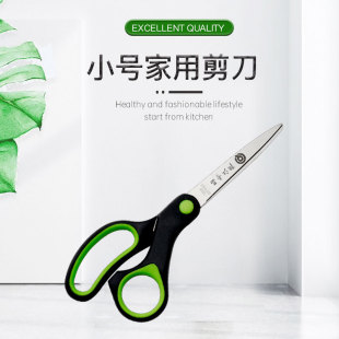 Spot Office Supplies Household Stainless Steel Small Size Scissors Student Handmade Paper Cutter Convenient Sharp and Durable