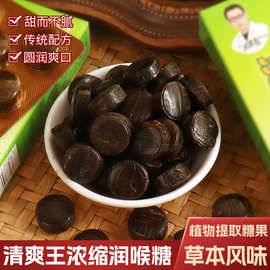 厂家批发清爽王含片润喉糖 跑江湖地摊梨膏糖 罗汉果清爽王润喉糖