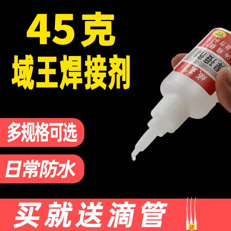 도매용 용접제 50g 위왕 신발 수리 접착제 신발 유리 고무 문구류 유성 401 용접 전기접착제 순간접착제