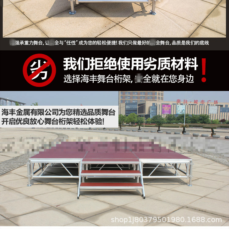 铝合金舞台