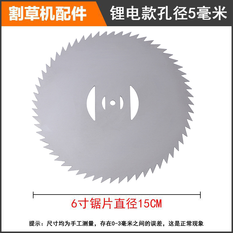 Lithium battery 60 teeth 6 inch saw blade