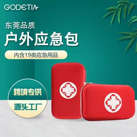 其他救生器材;医药箱;其他户外用品