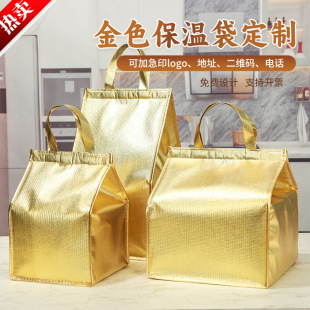 Gold 6 inch 8 inch 10 inch 12 inch lasagna cake fresh-keeping bag portable cold insulation bag in stock