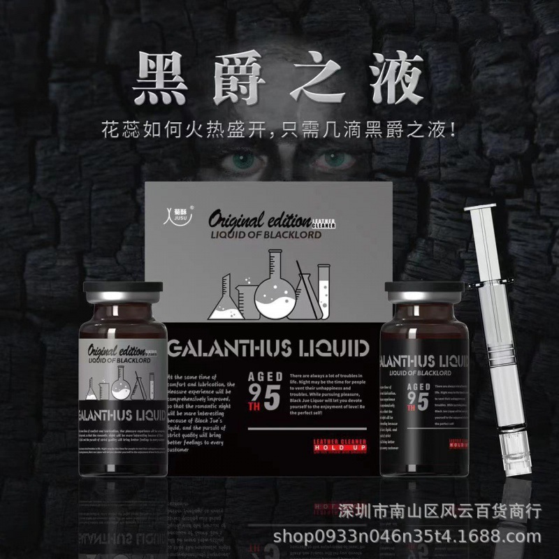 블랙 쥬의 액체 1 상자 (안에 3 병)