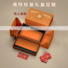高级感双开礼盒定制小批量撕拉包装盒开窗纸盒长方形牛皮纸抽屉盒