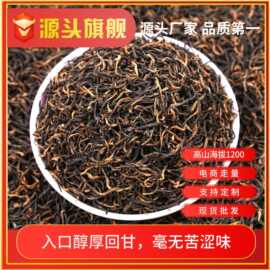 源头厂家茶叶红茶金骏眉武夷山新茶散装浓香型黄芽蜜香送礼500g