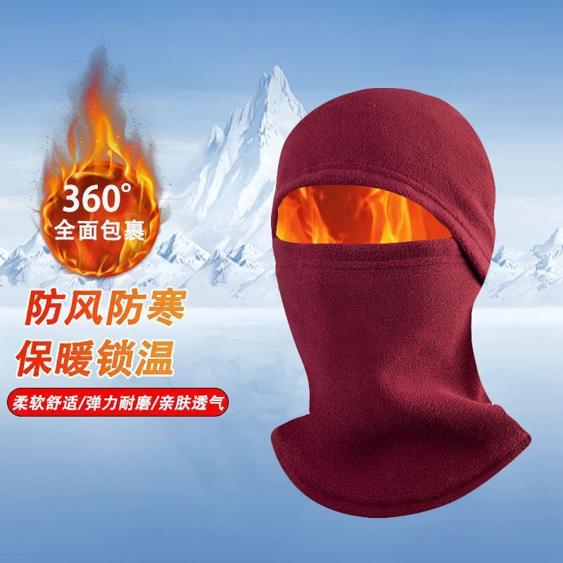 骑行保暖面罩冬季防风帽子摇粒绒全脸一体脖套头套摩托车防寒加绒|undefined