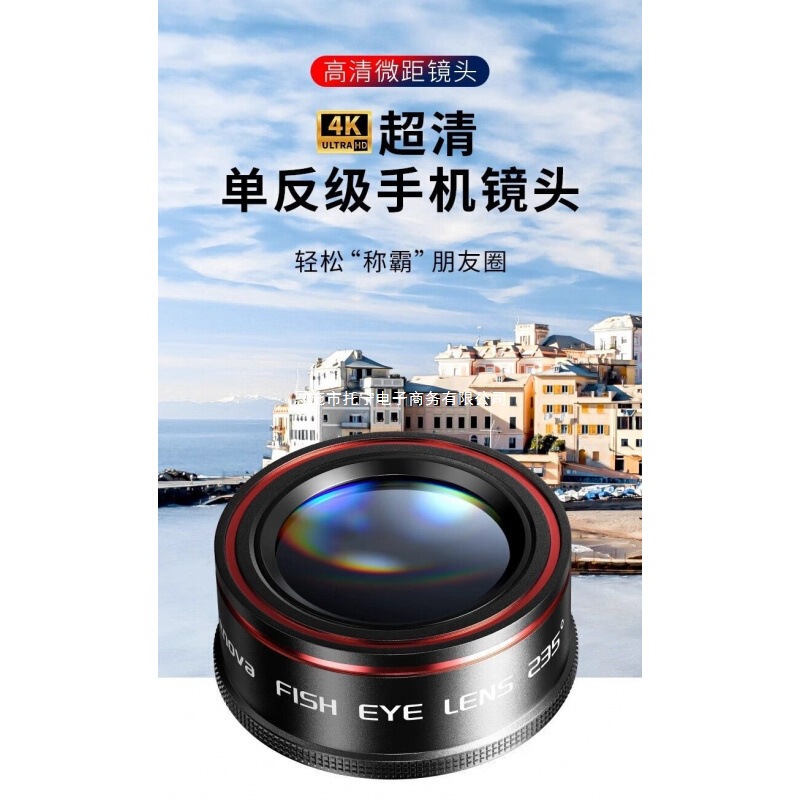 手机镜头广角微距外置专业拍摄鱼眼外接镜头高清摄像拍照辅助|undefined