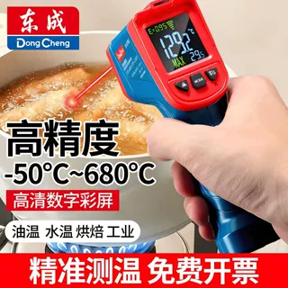 测温枪手持式红外线测温仪温度计水温烘培油温枪厨房工业用