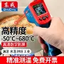 手持式厨房水温红外线测温枪