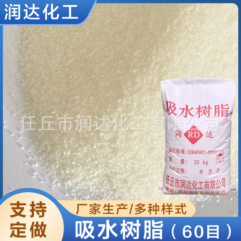 吸水树脂高倍率干燥剂阻水带用sap现货供应高分子防水