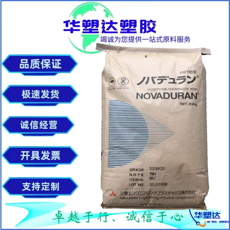 PBT日本三菱工程5010G-30 玻纤增强30% , 通用电子电器汽车部件
