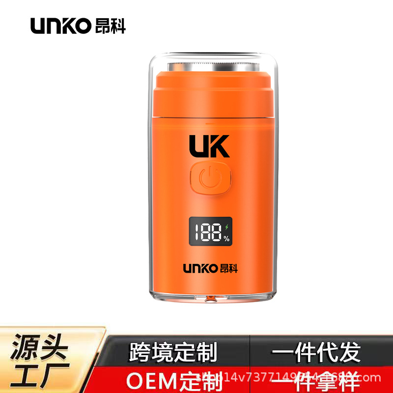 UK-X70 오렌지색 투명 디지털 면도기 [브러시 + 더스트 커버 + 데이터 케이블]