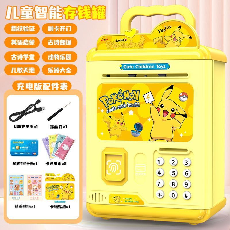 ファッショナブルな女の子の貯金箱、子供用のパスワードボックス、入るだけで出られない貯金箱、男の子の大容量、見た目の良いプリンセス|undefined