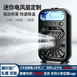 迷你电风扇;暖风机取暖器;加湿器