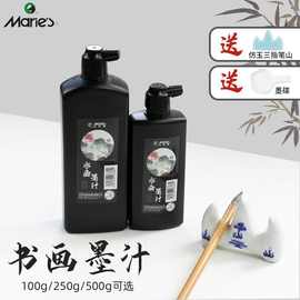 马利墨汁书法专用墨汁毛笔墨水国画书画练习墨100g250g500g