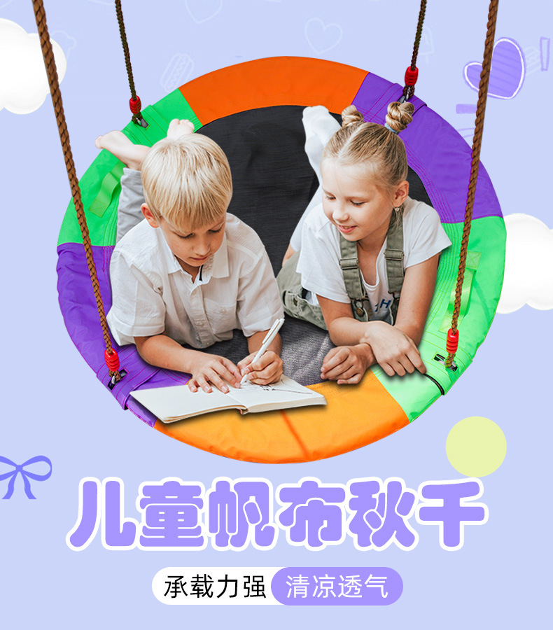 儿童秋千吊床详情新_01.jpg