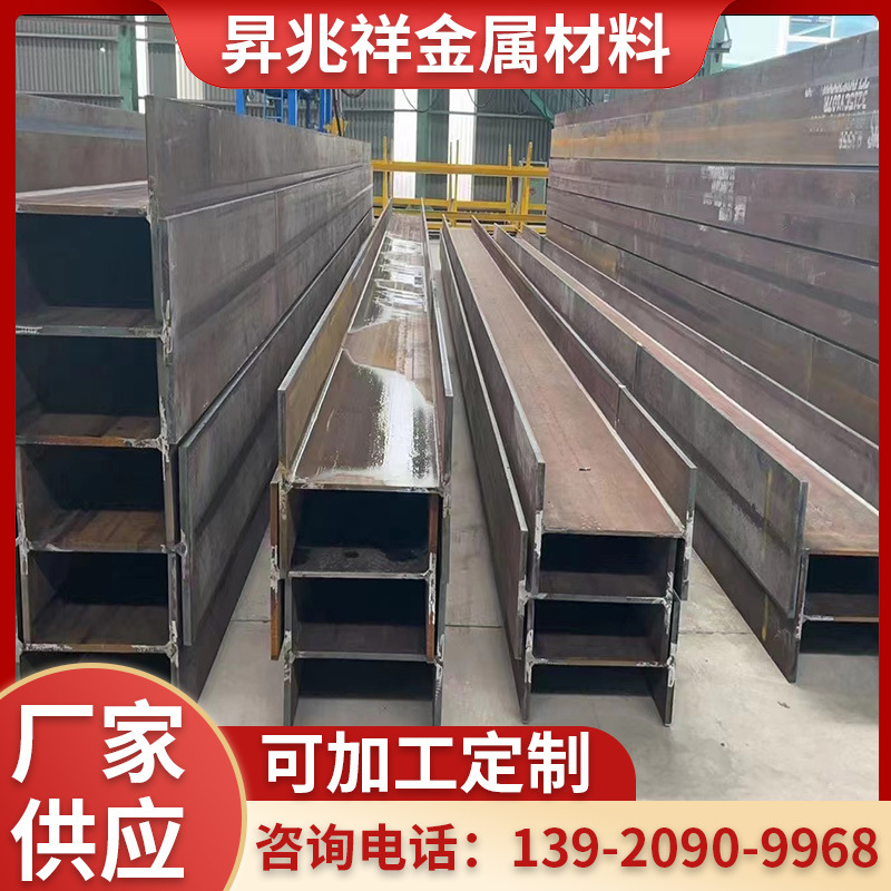 Q345B大尺寸焊接H型钢 Q355B特殊材质高频焊接H型钢 承重钢梁喷漆