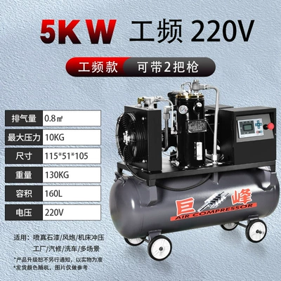5Kw Power Frequency Mobile Screw Air Compressor Permanent Magnet Variable Frequency Auto Repair Wind Pick Industrial Large Air Compressor (Hava kompressorları) - 5kw-power-frequency-220v