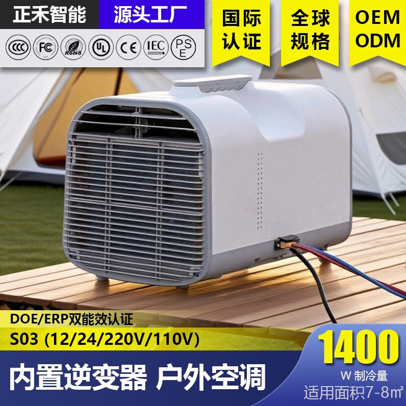 Intelligent remote control mobile air conditioner outdoor parking tent single cooling compatible DC AC portable small air conditioner