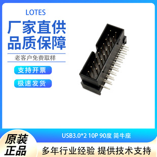 LOTES USB3.0*2 10P IDC��ţ�� 90�� ABA-USB-077-K16 �Ν����