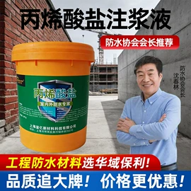 地坪漆;防水涂料;防潮材料