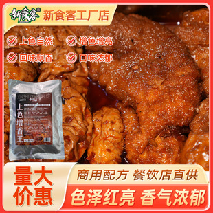 ��ʳ����ɫ�uζ�������{ζ�����üt���u����ɫ���泴��ɫ�����_��