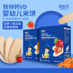 子供の間食はウサギの梨汁の米餅を掛けて子供の食品のビスケットの間食を卸売りします。