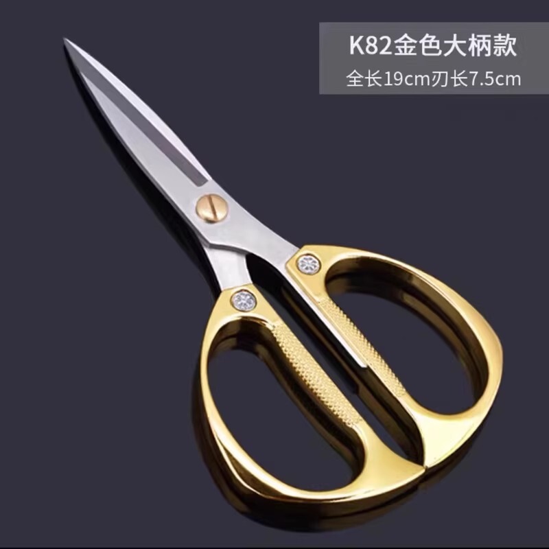 【新人专享0.01元】德国金钢不锈钢剪刀家用强力厨房鸡骨剪手工剪|undefined