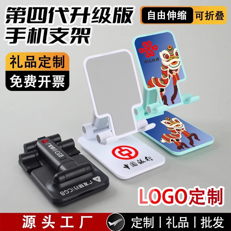 Soporte de teléfono móvil de escritorio personalizado logotipo retráctil plegable en vivo grabación patrón de impresión DIY regalos de campaña publicitaria
