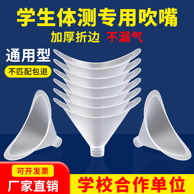 Universal Thickened Disposable Spirometer Mouthpiece for Student and Adult Physical Examination, Spirometry Test Device for High School Entrance Exam Universal Thickened Disposable Spirometer Mouthpiece for Student and Adult Physical Examination, Spirometry Test Device for High School Entrance Exam