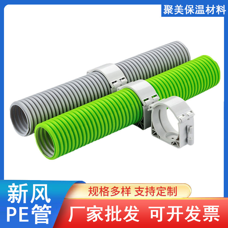 Pe Fresh Air Duct System Double-Wall Corrugated Pipe Indoor Auxiliary Material Air Conditioning Exhaust Pe Ventilation Hose 75 Environmentally Friendly Pe Fresh Air Duct System Double-Wall Corrugated Pipe Indoor Auxiliary Material Air Conditioning Exhaust Pe Ventilation Hose 75 Environmentally Friendly